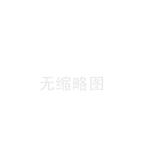 珲春鹰潭陶瓷纤维板厂(抚顺陶瓷纤维布工厂)